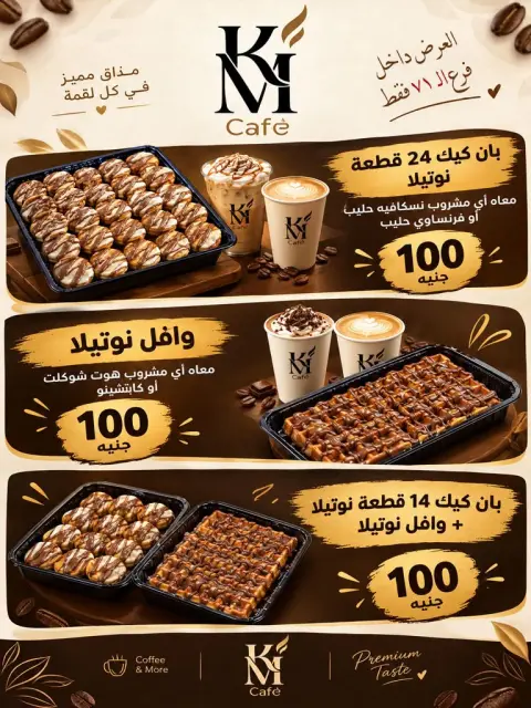 عروض أسواق البدر مصر من ٢٨ أكتوبر حتى ٨ نوفمبر ٢٠٢٦ عروض التوفير - صفحة 39
