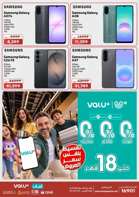 عروض أسواق المرشدى بفروع التجمع الخامس ,6 أكتوبر والشيخ زايد من ٢٩ أكتوبر حتى ٤ نوفمبر ٢٠٢٦ عروض الأفتتاح - صفحة 38
