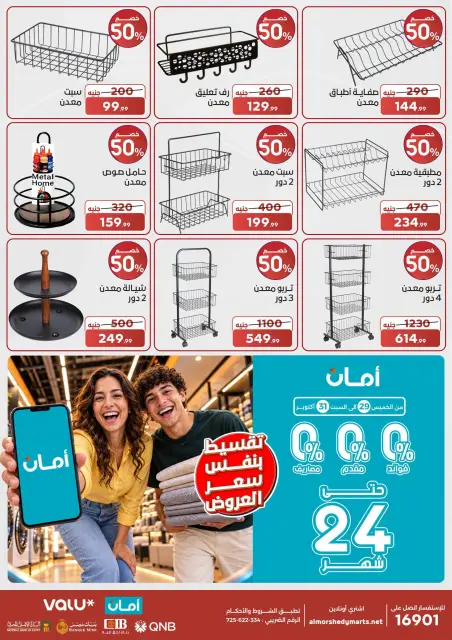 عروض أسواق المرشدى بفروع التجمع الخامس ,6 أكتوبر والشيخ زايد من ٢٩ أكتوبر حتى ٤ نوفمبر ٢٠٢٦ عروض الأفتتاح - صفحة 21