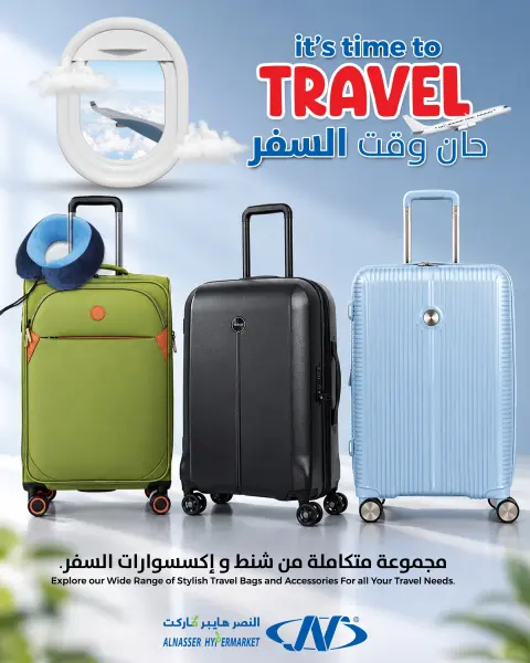 عروض النصر هايبر ماركت الكويت من ٢٨ أكتوبر حتى ٣ نوفمبر ٢٠٢٦ عروض أكتوبر الرائع - صفحة 15