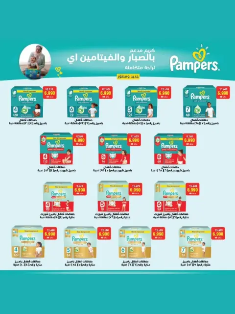 Ofertas de Cooperativa Al Shuhada de 25 octubre a 5 noviembre 2026 Ofertas de octubre - Página 29