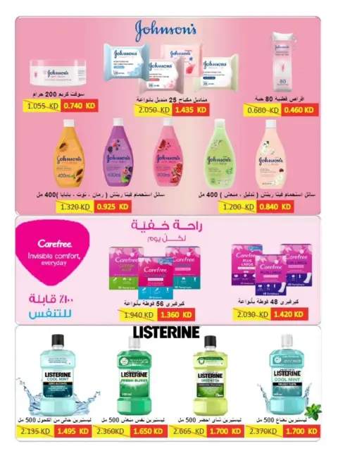 Ofertas de Cooperativa Al Shuhada de 25 octubre a 5 noviembre 2026 Ofertas de octubre - Página 40