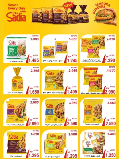 Ofertas de Cooperativa Al Shuhada de 25 octubre a 5 noviembre 2026 Ofertas de octubre - Página 26