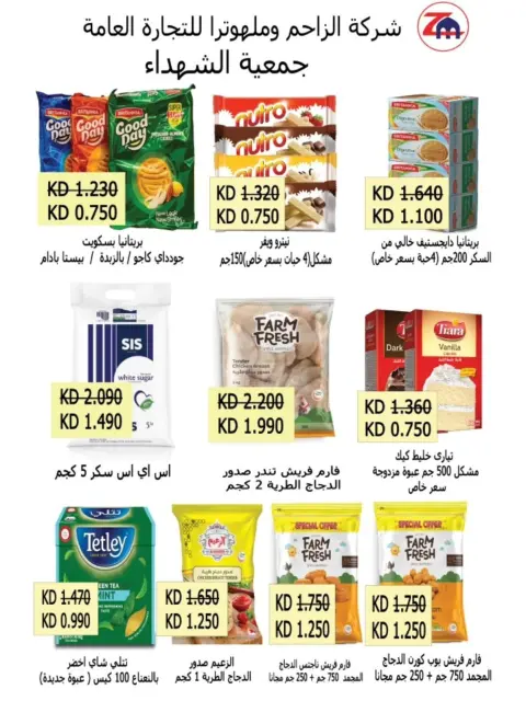 Ofertas de Cooperativa Al Shuhada de 25 octubre a 5 noviembre 2026 Ofertas de octubre - Página 42