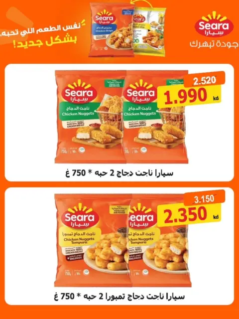 Ofertas de Cooperativa Al Shuhada de 25 octubre a 5 noviembre 2026 Ofertas de octubre - Página 27