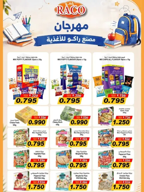 Ofertas de Cooperativa Al Shuhada de 25 octubre a 5 noviembre 2026 Ofertas de octubre - Página 12