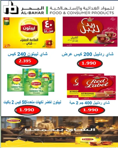 عروض جمعية السلام التعاونية من ٢٩ حتى ٣٠ أكتوبر ٢٠٢٦ عروض السوق المركزى - صفحة 23