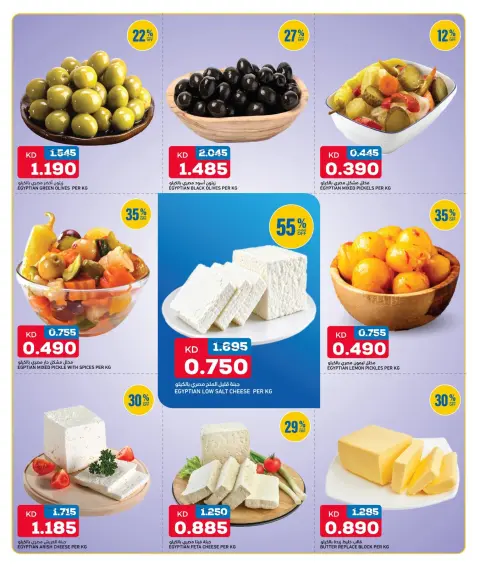 Oncost Kuwait offers from 29 to 31 October 2026 Laundry & Cleaning Essentials - Page 4