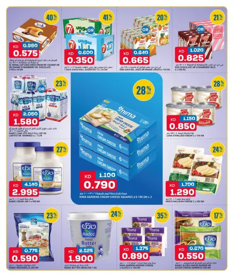 Oncost Kuwait offers from 29 to 31 October 2026 Laundry & Cleaning Essentials - Page 11