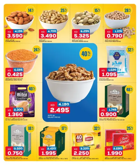 Oncost Kuwait offers from 29 to 31 October 2026 Laundry & Cleaning Essentials - Page 14