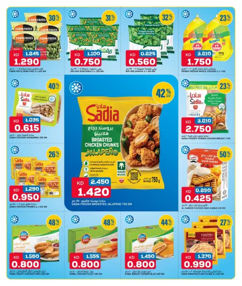 Oncost Kuwait offers from 29 to 31 October 2026 Laundry & Cleaning Essentials - Page 9