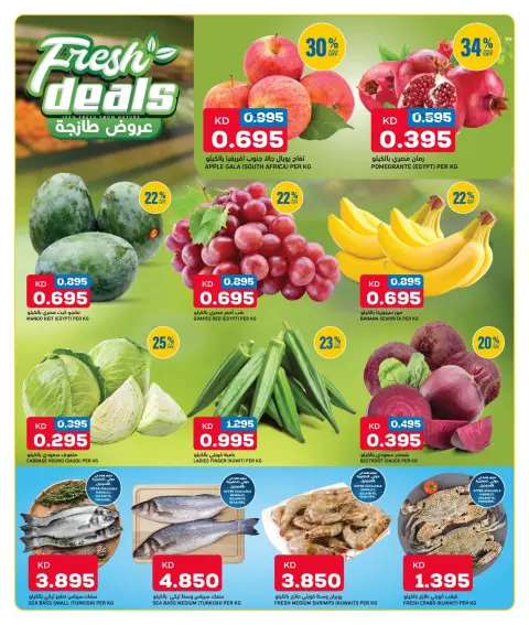 Oncost Kuwait offers from 29 to 31 October 2026 Laundry & Cleaning Essentials - Page 6