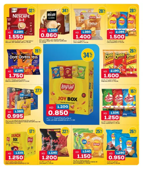 Oncost Kuwait offers from 29 to 31 October 2026 Laundry & Cleaning Essentials - Page 3