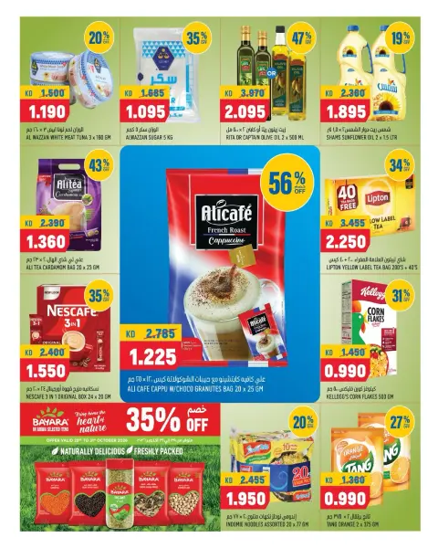 Offres Oncost Express Koweït de 29 à 31 octobre 2026 Plus de propreté et une plus grande disponibilité - Page 4