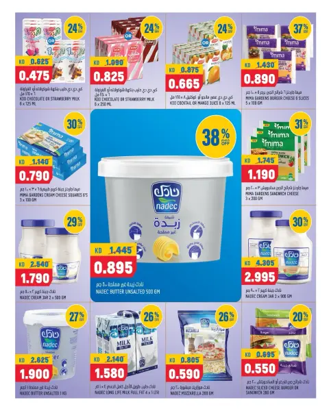 Offres Oncost Express Koweït de 29 à 31 octobre 2026 Plus de propreté et une plus grande disponibilité - Page 11