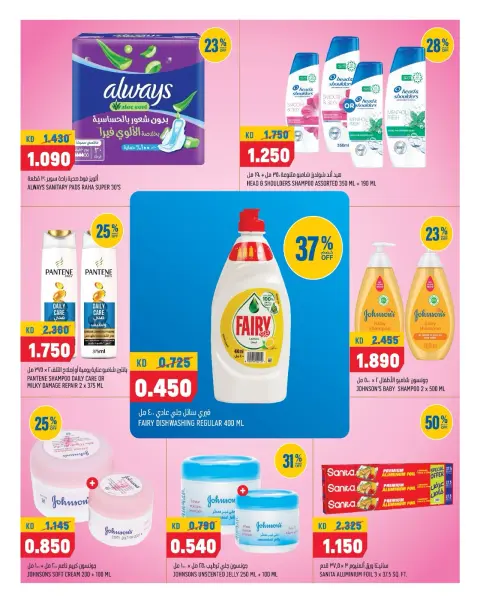 Offres Oncost Express Koweït de 29 à 31 octobre 2026 Plus de propreté et une plus grande disponibilité - Page 3
