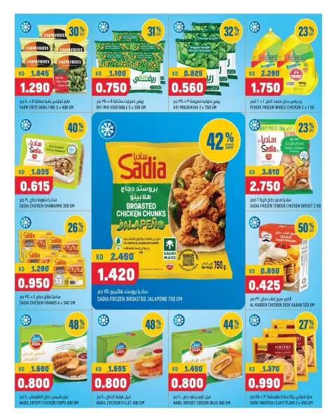 Offres Oncost Express Koweït de 29 à 31 octobre 2026 Plus de propreté et une plus grande disponibilité - Page 5