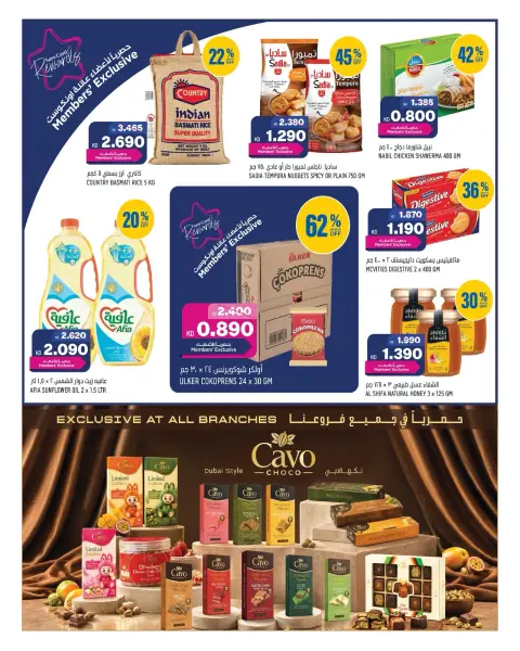 Offres Oncost Express Koweït de 29 à 31 octobre 2026 Plus de propreté et une plus grande disponibilité - Page 2