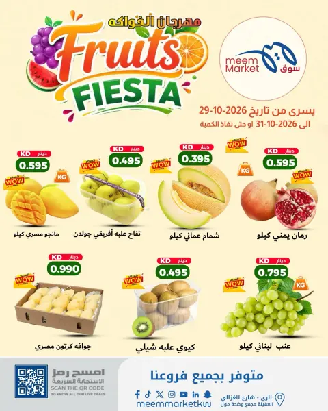 Meem Market Kuwait offers from 29 to 31 October 2026 Fruits Fiesta - Page 2