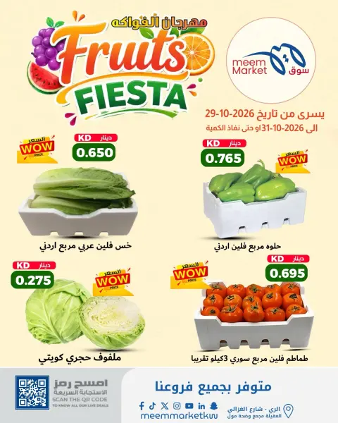 Meem Market Kuwait offers from 29 to 31 October 2026 Fruits Fiesta - Page 3