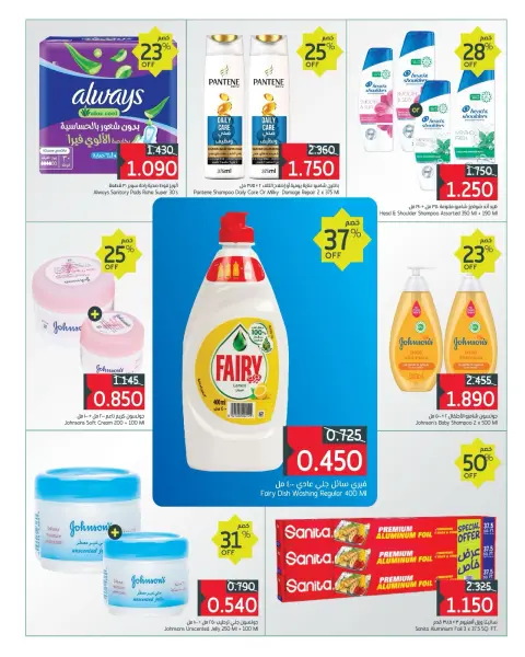 Taiba Market Kuwait offers from 29 to 31 October 2026 Laundry & Cleaning Essentials - Page 11