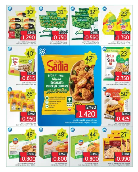 Taiba Market Kuwait offers from 29 to 31 October 2026 Laundry & Cleaning Essentials - Page 3