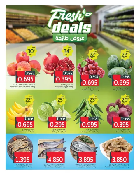 Taiba Market Kuwait offers from 29 to 31 October 2026 Laundry & Cleaning Essentials - Page 8