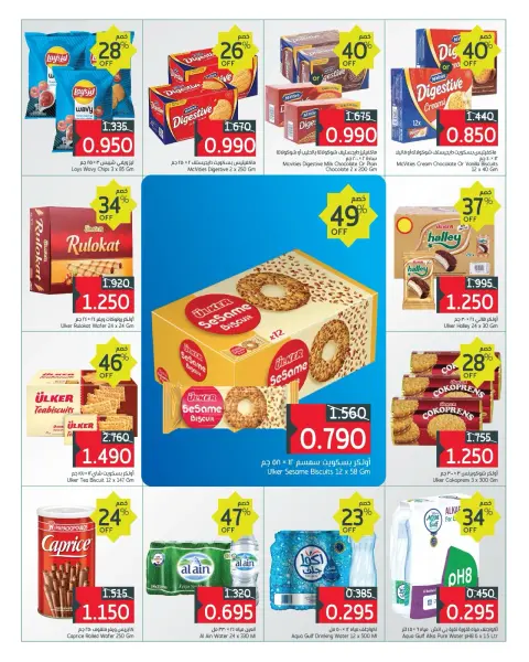 Taiba Market Kuwait offers from 29 to 31 October 2026 Laundry & Cleaning Essentials - Page 6