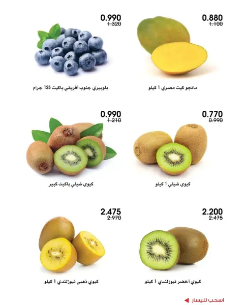 عروض جمعية الروضة وحولي التعاونية الكويت من ٢٩ حتى ٣٠ أكتوبر ٢٠٢٦ عروض الخضار والفواكه - صفحة 4
