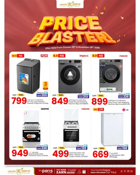 Paris Hypermarket offers in Al Khor from 29 October to 8 November 2026 Price Blaster - Page 4