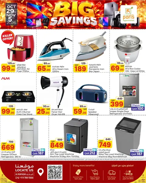 Paris Hypermarket offers in Almntzh from 29 October to 5 November 2026 Big Savings - Page 6