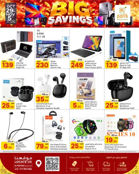 Paris Hypermarket offers in Almntzh from 29 October to 5 November 2026 Big Savings - Page 3