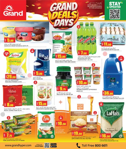 Grand Hypermarket Qatar offers from 29 October to 4 November 2026 Grand Deals Days - Page 4