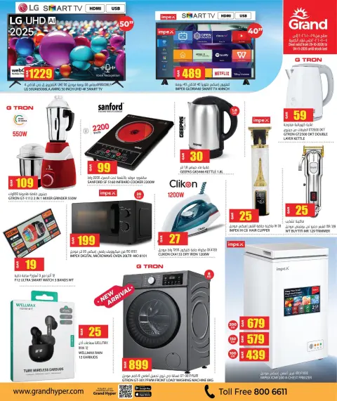 Grand Hypermarket Qatar offers from 29 October to 4 November 2026 Grand Deals Days - Page 8