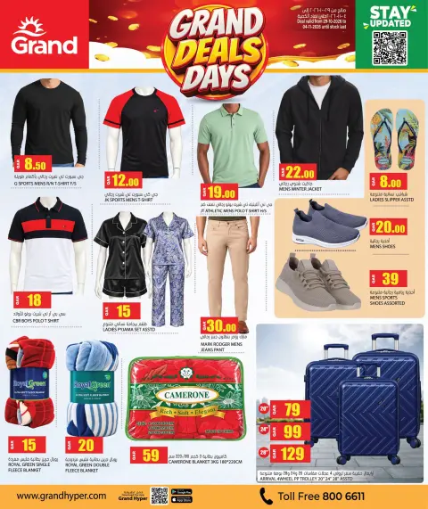 Grand Hypermarket Qatar offers from 29 October to 4 November 2026 Grand Deals Days - Page 6