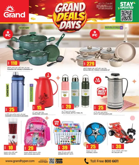 Grand Hypermarket Qatar offers from 29 October to 4 November 2026 Grand Deals Days - Page 7