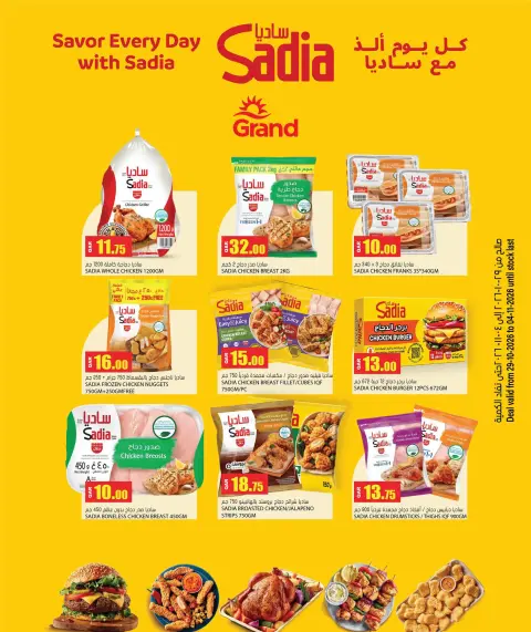 Grand Hypermarket Qatar offers from 29 October to 4 November 2026 Grand Deals Days - Page 3