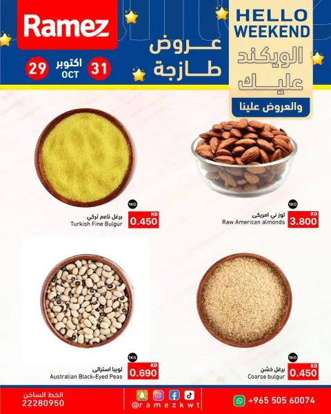 Ramez Markets Kuwait offers from 29 to 31 October 2026 Weekend Deals - Page 2