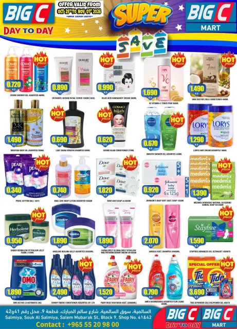Big C Hypermarket Kuwait offers from 29 October to 1 November 2026 Super Save - Page 2