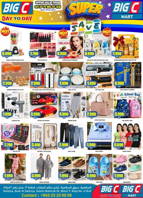 Big C Hypermarket Kuwait offers from 29 October to 1 November 2026 Super Save - Page 3
