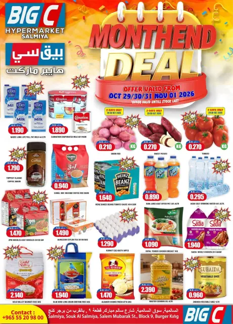 Big C Hypermarket Kuwait offers from 29 October to 1 November 2026 Month End Deals - Page 1