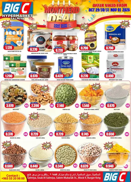 Big C Hypermarket Kuwait offers from 29 October to 1 November 2026 Month End Deals - Page 3