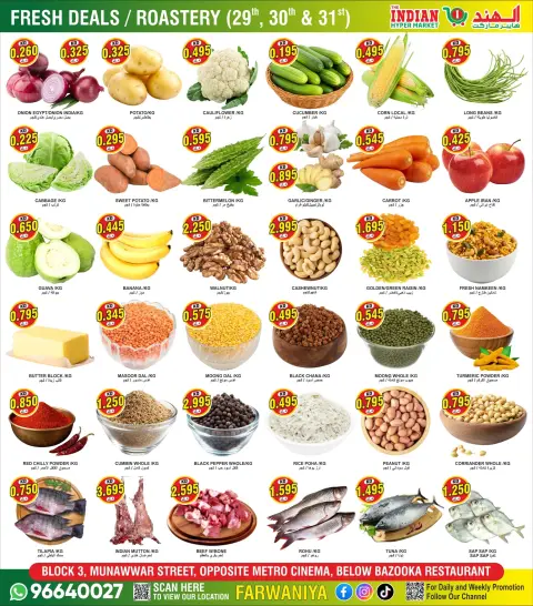 The Indian HyperMarket Kuwait offers from 29 October to 1 November 2026 Best Deals - Page 4