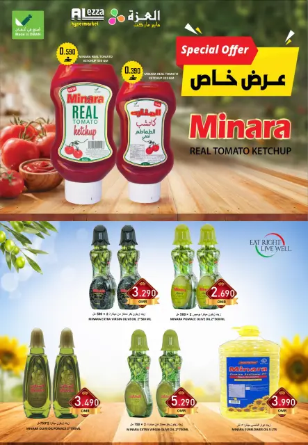 عروض العزة هايبر ماركت عمان من ٢٩ أكتوبر حتى ١ نوفمبر ٢٠٢٦ عروض نهاية الشهر - صفحة 12