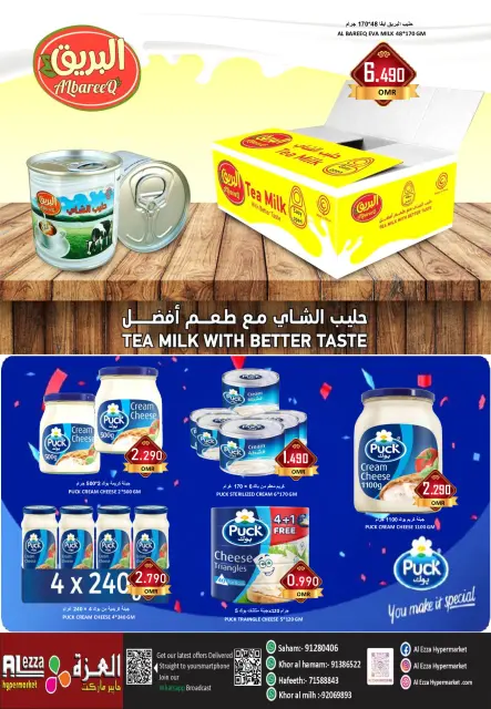 عروض العزة هايبر ماركت عمان من ٢٩ أكتوبر حتى ١ نوفمبر ٢٠٢٦ عروض نهاية الشهر - صفحة 10