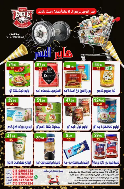 Ofertas de hiper Al Nisr Egipto de 30 octubre a 1 noviembre 2026 Ofertas de fin de semana - Página 12