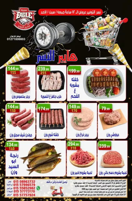 Ofertas de hiper Al Nisr Egipto de 30 octubre a 1 noviembre 2026 Ofertas de fin de semana - Página 5