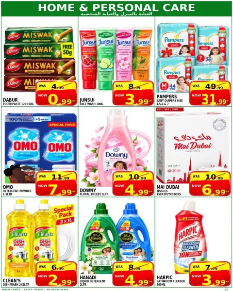 عروض مركز يوم الجمعة الإمارات من ٢٩ أكتوبر حتى ٤ نوفمبر ٢٠٢٦ تسوق واربح - صفحة 7