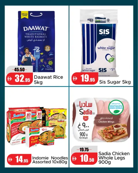 عروض الأسواق الوطنية بفرع رأس الخيمة من ٢٩ أكتوبر حتى ١ نوفمبر ٢٠٢٦ التوفير الذكي - صفحة 5