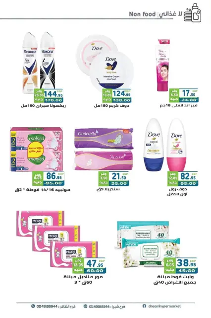 Ofertas de Mercado Dream Egipto de 28 octubre a 12 noviembre 2026 Ofertas de ahorro - Página 20